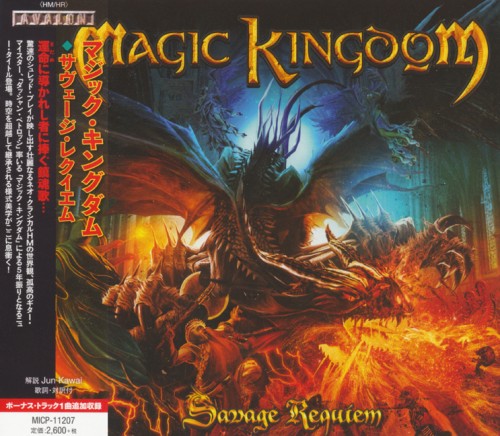 Magic Kingdom - Savage Requiem 2015 (Japanese Edition)