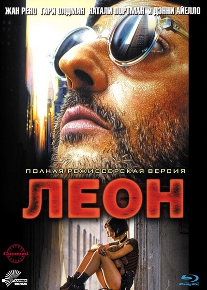 Леон / Leon (1994) (BDRip 720p) 60 fps | Directors cut