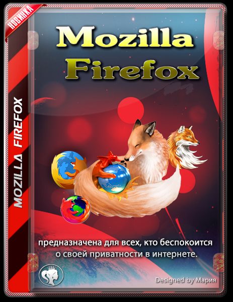 Firefox Browser 91.0.1 (x86-x64) (2021) (Rus)