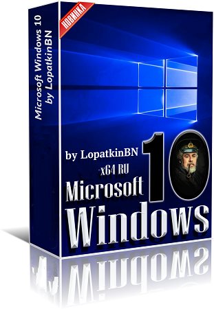 Windows 10 Team PreRelease 19100.1021 LITE by Lopatkin (x64) (2021) =Rus=