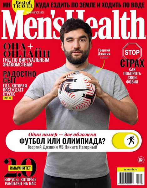 Men's Health №2 (июнь-август 2021) Россия