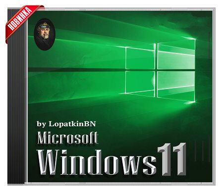 Windows 11 Pro 21996.1 LEAKED DREY by Lopatkin (x64) (2021) =Eng/Rus=