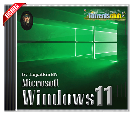 Windows 11 Pro 21996.1 LEAKED LITE by Lopatkin (x64) (2021) =Eng/Rus=