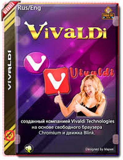 Vivaldi 4.0.2312.33 + Автономная версия (standalone) (x86-x64) (2021) =Multi/Rus=