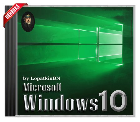 Windows 10 Pro 19044.1081 21H2 Release RU BIZ by Lopatkin (x64) (2021) =Rus=