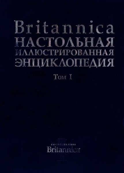  . . - Britannica.     2- 