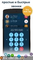 Contacts, Phone Dialer & Caller ID. Drupe Pro 3.1.3 [Android]