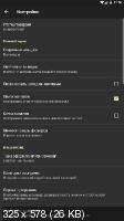 Телепрограмма TVGuide Premium 3.7.22 (Android)