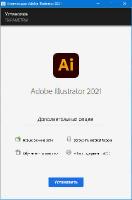 Adobe Illustrator 2021 25.0