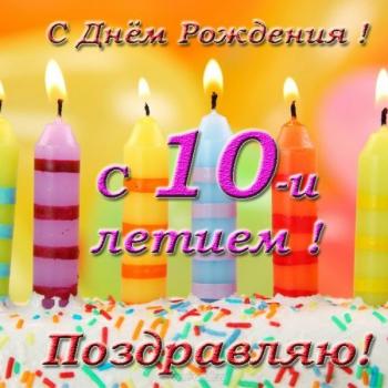 С днем рождения, Радуга Рукоделий! 52b03378a667d4457380363ce75fa434