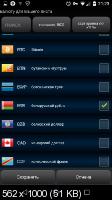 Easy Currency Converter Pro 3.6.4 [Android]