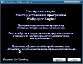 Wallpaper Engine v.1.4.140 RePack от Canek77+190 projects (MULTi/RUS/2020)
