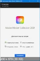 Adobe Master Collection 2021 3.0 by m0nkrus