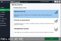 HDCleaner 1.323 + Portable