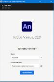 Adobe Animate 2021 21.0.2.37893 by m0nkrus