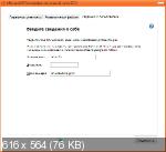 Microsoft Office 2016 Pro Plus VL x86 v.16.0.5110.1001  2021 By Generation2 (RUS)