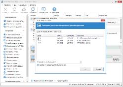 NIUBI Partition Editor 7.5.0 (2021) РС 