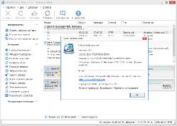 NIUBI Partition Editor 7.5.0 (2021) РС 