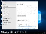 Windows 10 Enterprise LTSC x64 17763.1728 v.31.01.21 by IZUAL (RUS/2021)