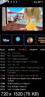 Doma TV Net 4.2 (Android)