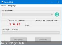 Ventoy 1.0.54 (Multi/RUS)