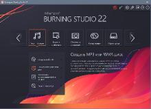 Ashampoo Burning Studio 22.0.7 (2021) PC 