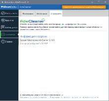 Malwarebytes AdwCleaner 8.3.0.0 (2021) PC