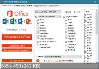 Office 2013-2021 C2R Install / Lite 7.3.8 b17.12.2021 Portable by Ratiborus