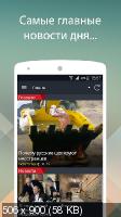 Anews Premium 4.3.15 (Android)