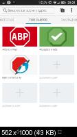 Adblock Browser 2.7.1 (Android)