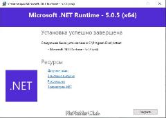 Microsoft .NET 5.0.10 (2021) PC