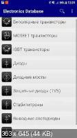 Electronics Database 2.24 -     (Android)