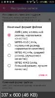 Cube Call Recorder ACR Premium 2.3.202 (Android)