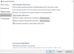 StartIsBack / StartAllBack AiO 3.0.5 (2021) PC 