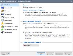 Zentimo xStorage Manager 2.4.2.1284 RePack & Portable by elchupacabra (x86-x64) (2022) Multi/Rus