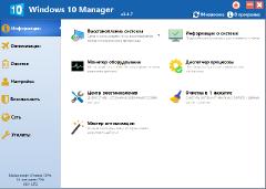 Windows 10 Manager 3.4.7.3 (2021) PC 