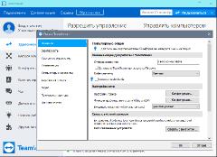 TeamViewer 15.33.7 RePack & Portable by elchupakabra (x86-x64) (2022) (Multi/Rus)