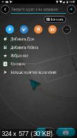 TomTom Navigation 3.1.0 (Android)